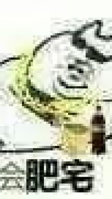 肥宅表情包 肥宅王