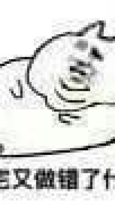 肥宅表情包 肥宅王