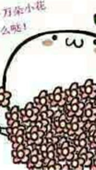 送你花花微信表情图片大全