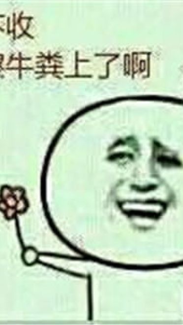 送你花花微信表情图片大全