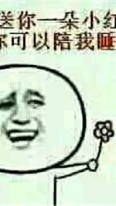 送你花花微信表情图片大全
