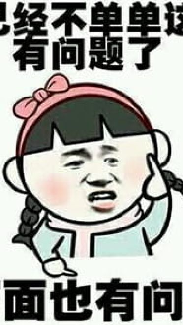 很污的表情包！让生活更有滋味！