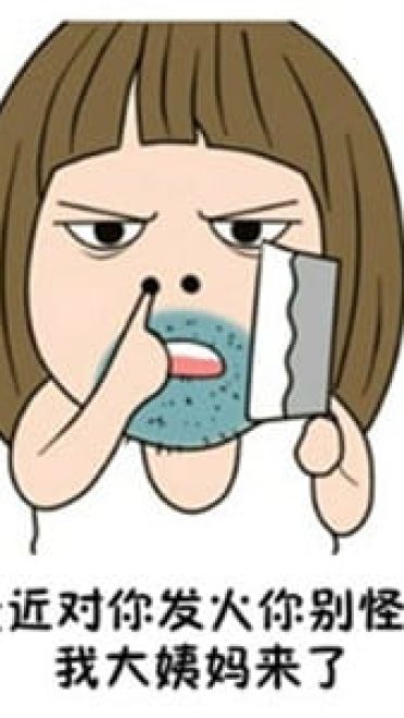 很污的表情包！让生活更有滋味！