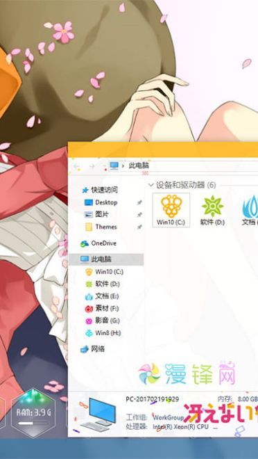 路人女主的养成方法 Win10电脑主题