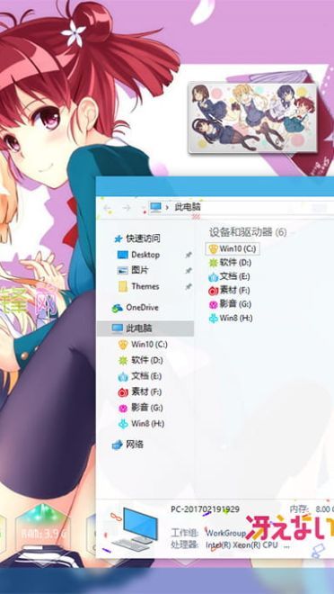 路人女主的养成方法 Win10电脑主题