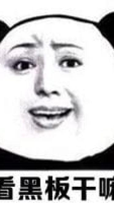 在学校可以用的搞笑表情包！还是那么骚