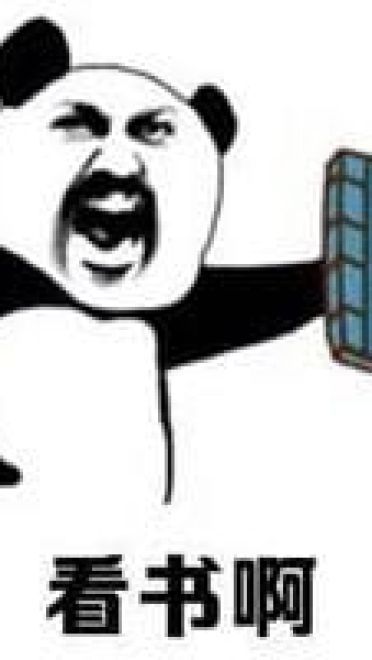 在学校可以用的搞笑表情包！还是那么骚