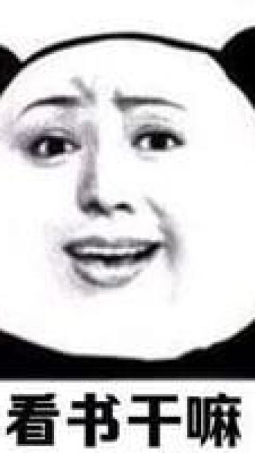 在学校可以用的搞笑表情包！还是那么骚