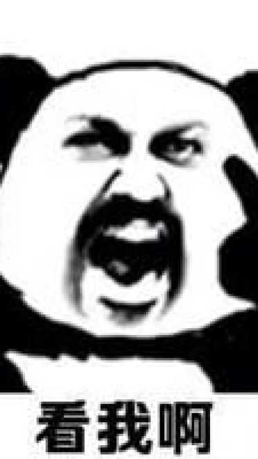 在学校可以用的搞笑表情包！还是那么骚