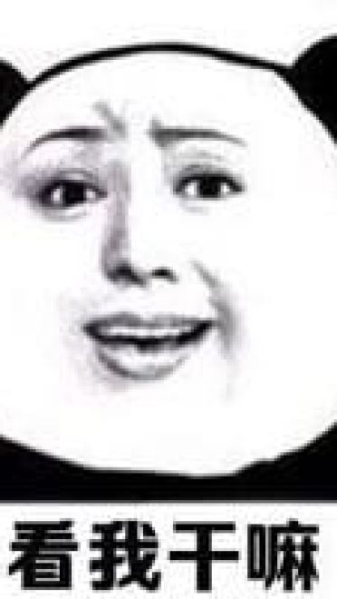 在学校可以用的搞笑表情包！还是那么骚