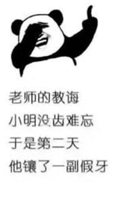 城市路太深我想回农村搞笑表情包