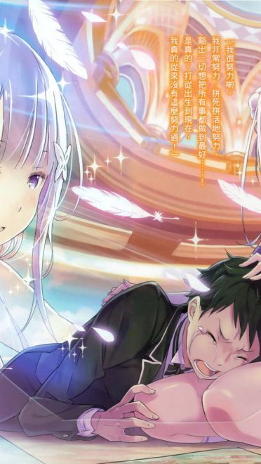 Re：从零开始的异世界生活 Win10主题