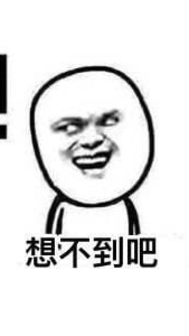 麻烦帮我踢下凳子作死9格表情包