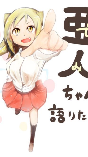 你见过这么萌的吸血鬼少女吗？(1)