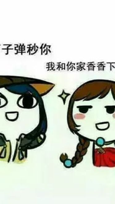 王者荣耀最怕大乔突然的关心表情包