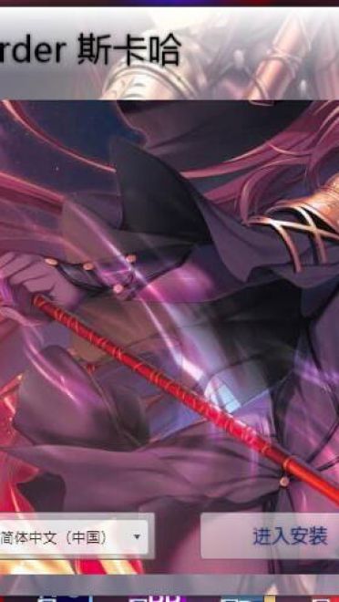 Fate/GO 斯卡哈师匠影之国女王英灵Win7电脑主题下载