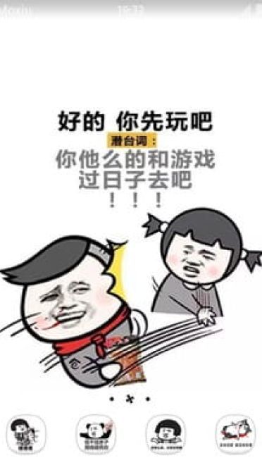 直男表情包注孤生系安卓手机主题下载