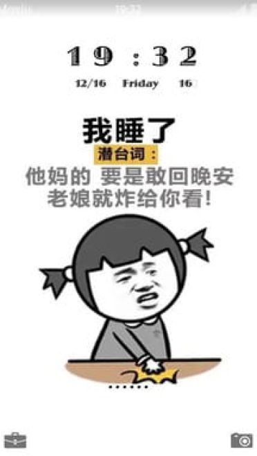 直男表情包注孤生系安卓手机主题下载