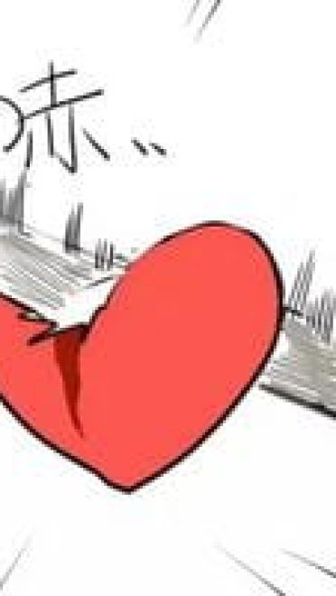 坚不可摧的爱？那就砍断它