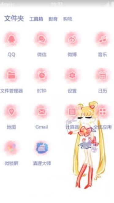 美少女战士水冰月萌化主题