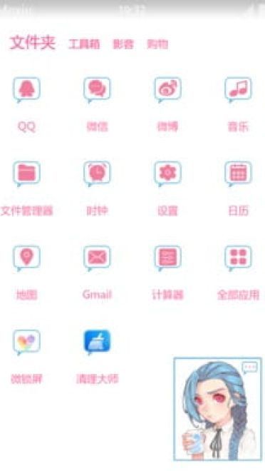 英雄联盟暴走萝莉金克丝 安卓手机主题