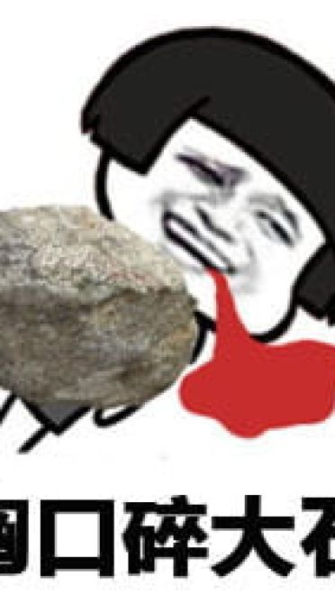 斗图必备的表情包，值得你拥有