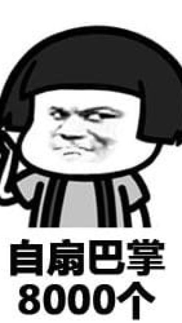 斗图必备的表情包，值得你拥有