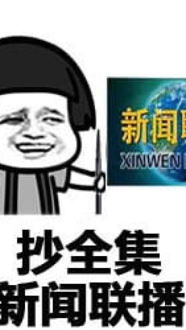 斗图必备的表情包，值得你拥有