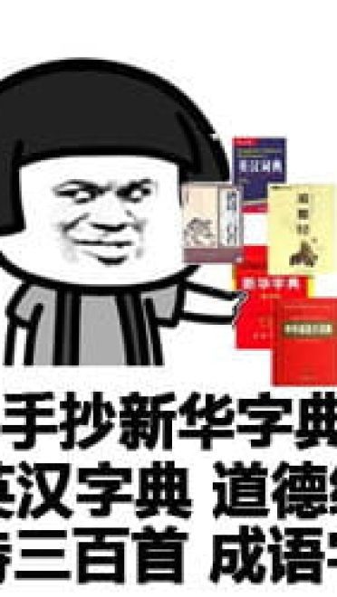 斗图必备的表情包，值得你拥有