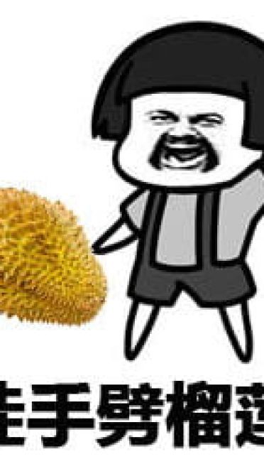 斗图必备的表情包，值得你拥有