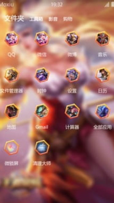 王者荣耀 “凤凰于飞”王昭君 安卓手机主题