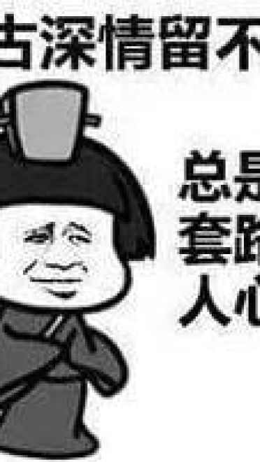 蘑菇头金馆长搞笑带字表情包