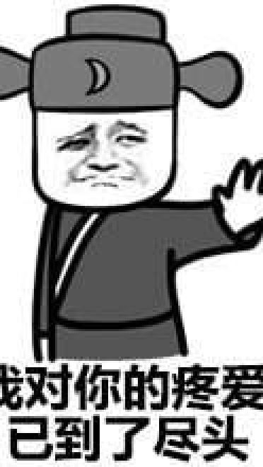 蘑菇头金馆长搞笑带字表情包