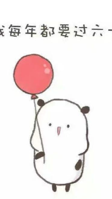 觉得自己可爱表情包