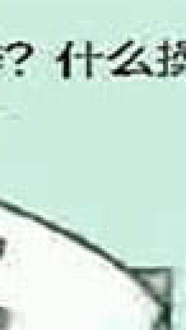 这是什么操作？系列斗图必备表情包下载