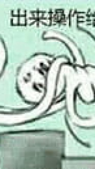 这是什么操作？系列斗图必备表情包下载