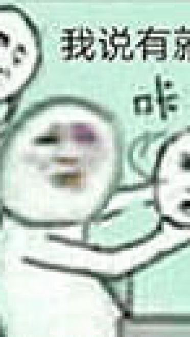 这是什么操作？系列斗图必备表情包下载