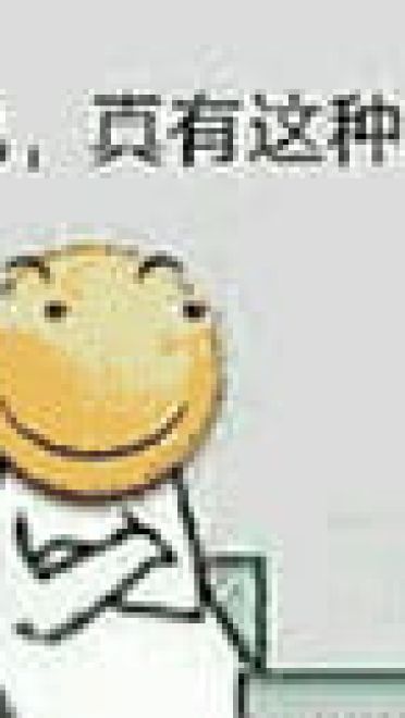 这是什么操作？系列斗图必备表情包下载