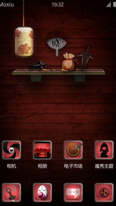 火影忍者 写轮眼 安卓手机主题