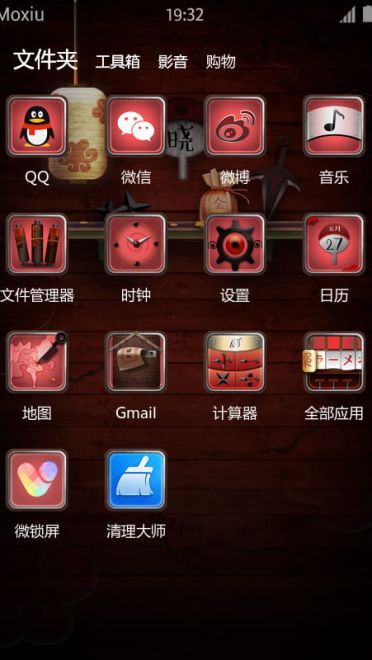 火影忍者 写轮眼 安卓手机主题