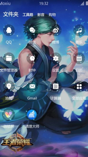 王者荣耀 庄周 萌化安卓手机主题