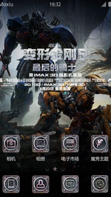 变形金刚5 最后的骑士 安卓萌化手机主题