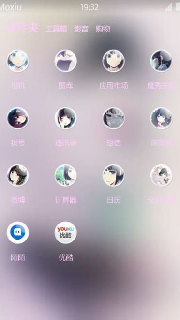 人渣的本愿 安乐冈花火&粟屋麦 安卓手机主题