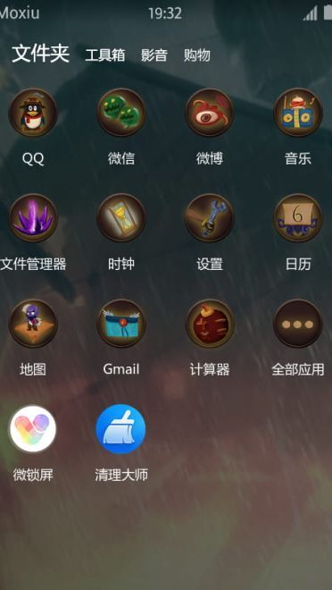 英雄联盟 好运姐·莎拉 安卓手机主题