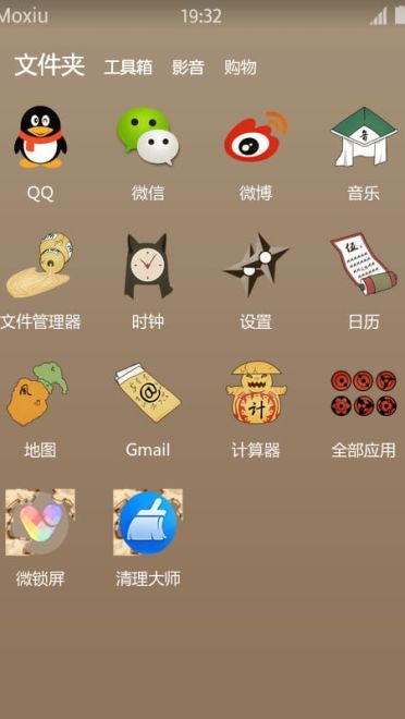 火影忍者 我爱罗 安卓手机主题