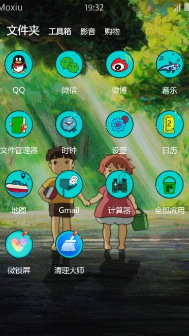 悬崖上的金鱼姬 萌化安卓手机主题