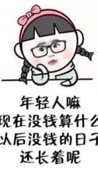 干了这碗毒鸡汤 嘲讽表情包