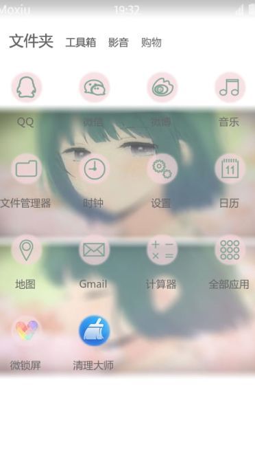 人渣的本愿 安乐冈花火 安卓手机主题