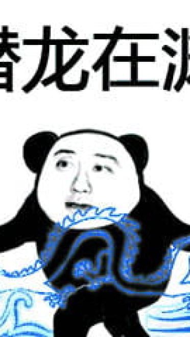 武林绝学斗图用表情包合集