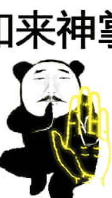 武林绝学斗图用表情包合集